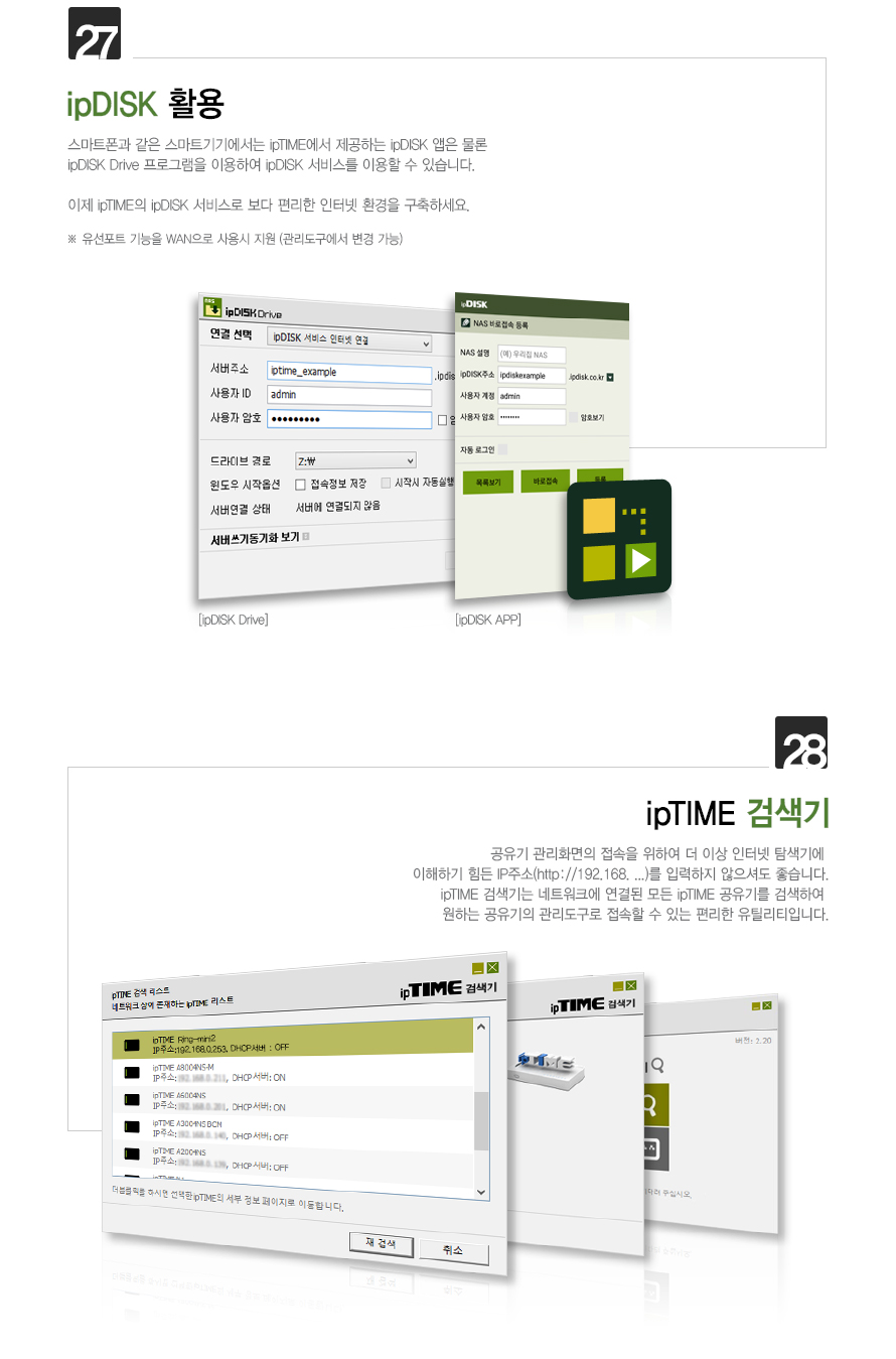 ipTIME RING-MINI2 벽천장 부착형 무선 AP/부착형무선AP/벽천장무선AP/무선AP/네트워크무선AP/공유기/무선