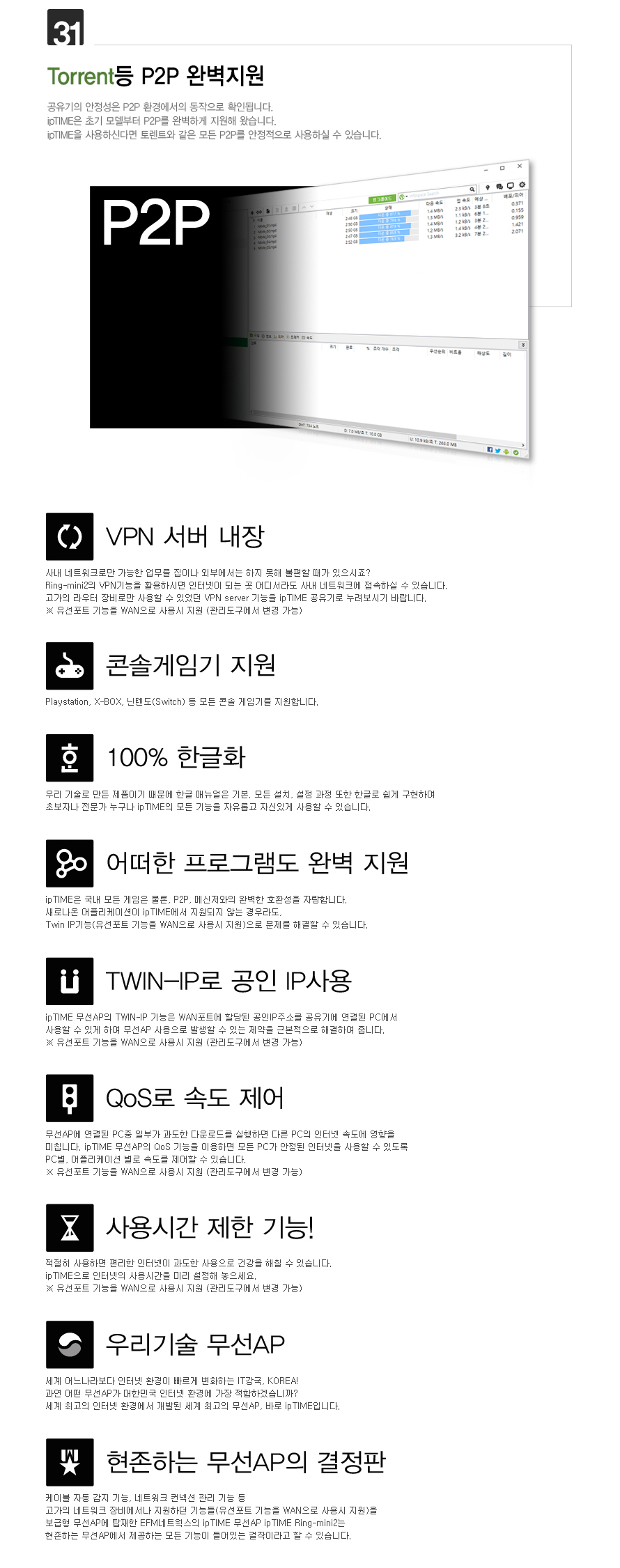 ipTIME RING-MINI2 벽천장 부착형 무선 AP/부착형무선AP/벽천장무선AP/무선AP/네트워크무선AP/공유기/무선