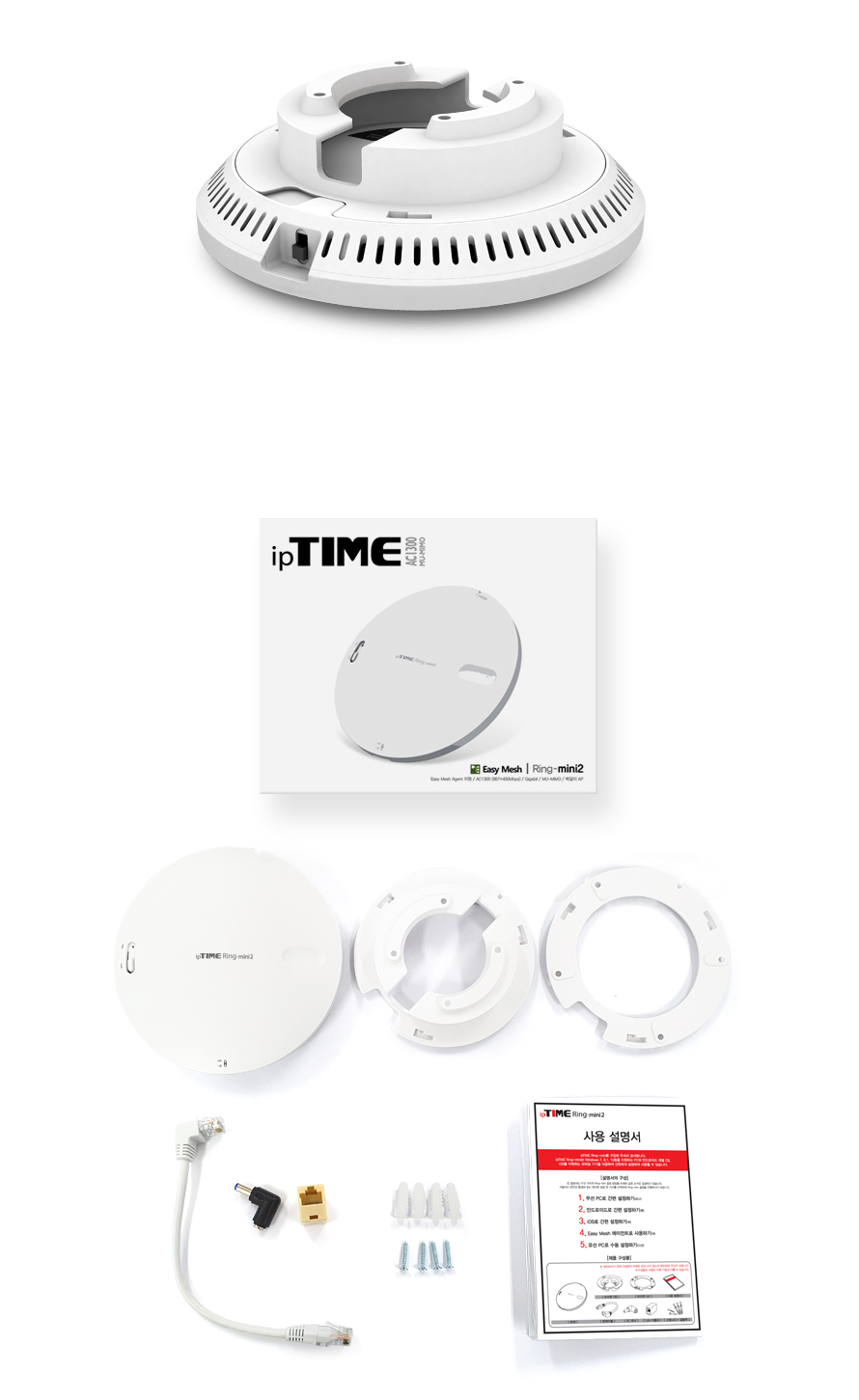 ipTIME RING-MINI2 벽천장 부착형 무선 AP/부착형무선AP/벽천장무선AP/무선AP/네트워크무선AP/공유기/무선