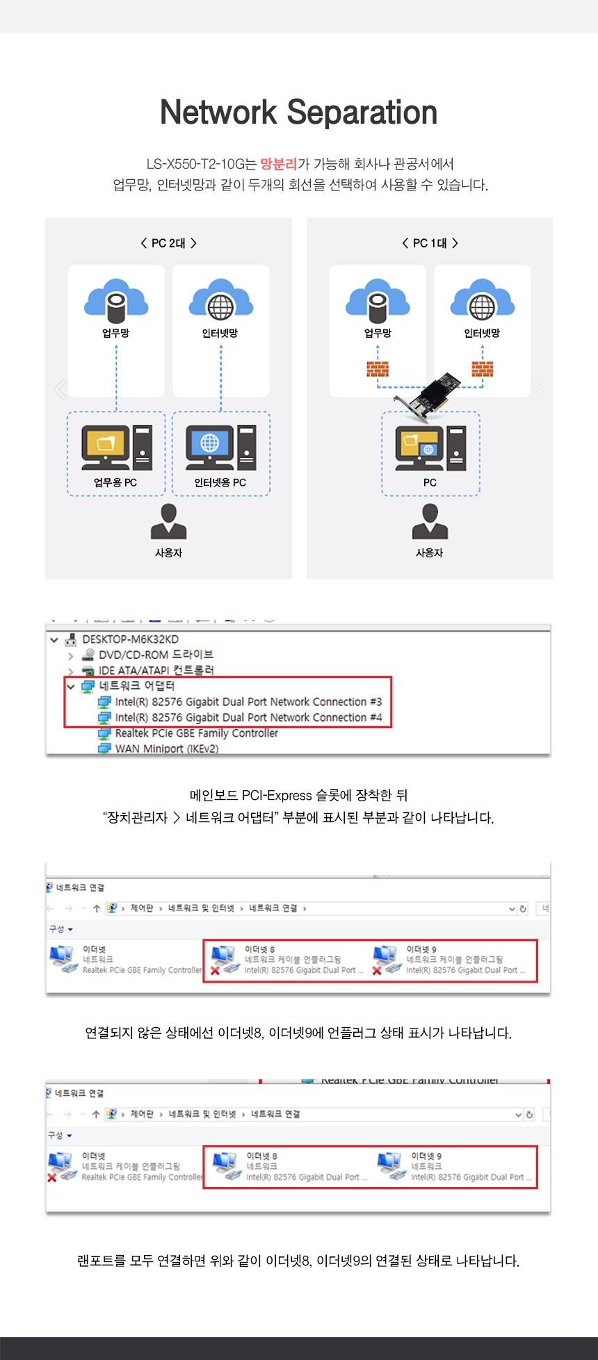 PCIe 인텔 X550-T2 듀얼포트 RJ45 랜카드 (30726)/랜카드/RJ45랜카드/듀얼포트랜카드/LANCARD/듀얼포트RJ45