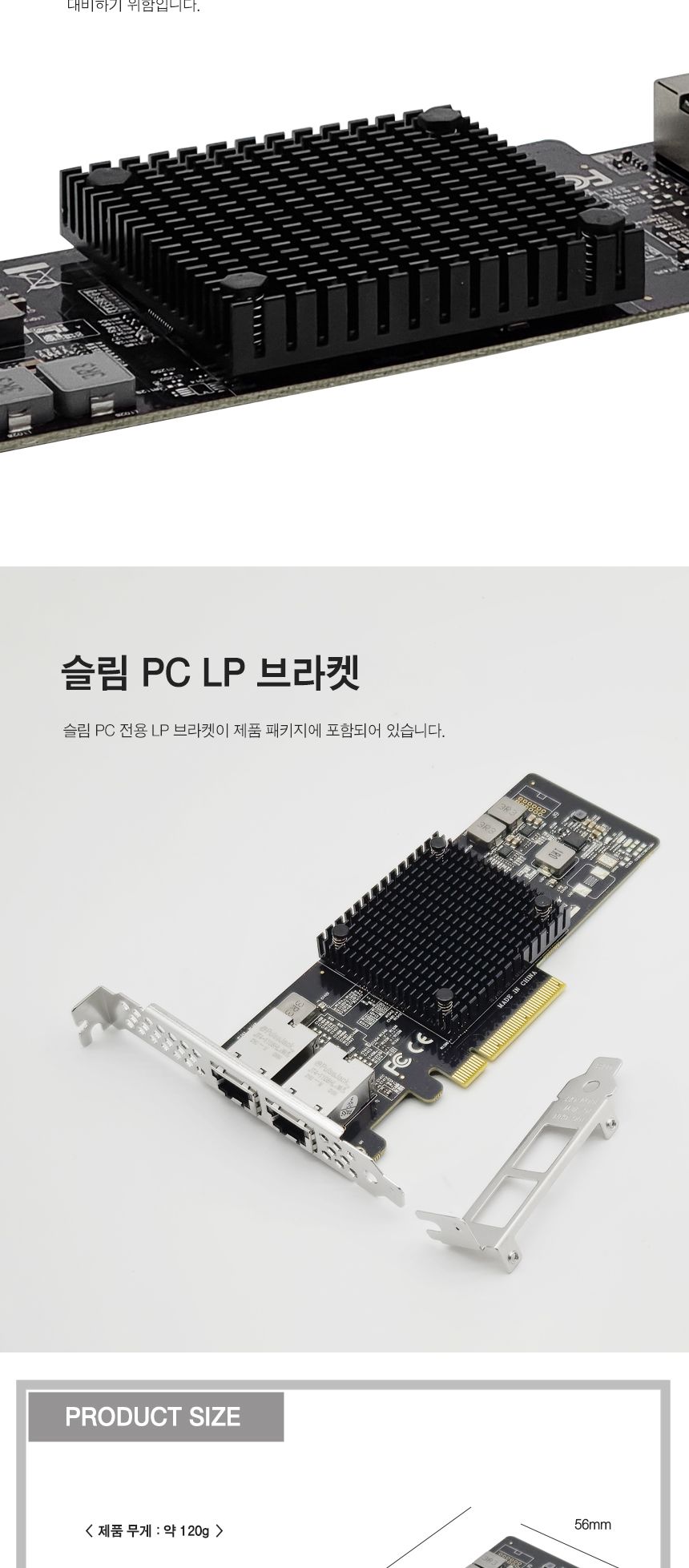 PCIe 인텔 X550-T2 듀얼포트 RJ45 랜카드 (30726)/랜카드/RJ45랜카드/듀얼포트랜카드/LANCARD/듀얼포트RJ45