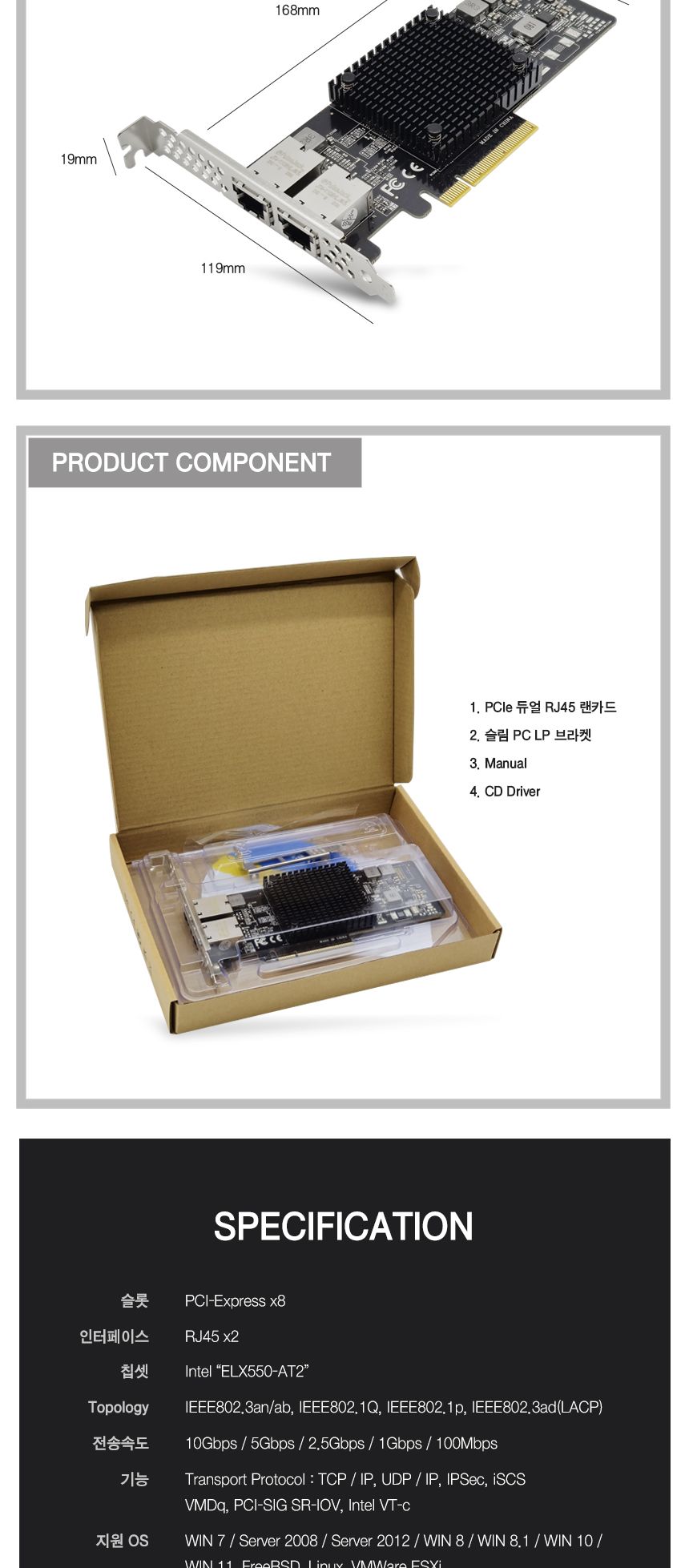 PCIe 인텔 X550-T2 듀얼포트 RJ45 랜카드 (30726)/랜카드/RJ45랜카드/듀얼포트랜카드/LANCARD/듀얼포트RJ45