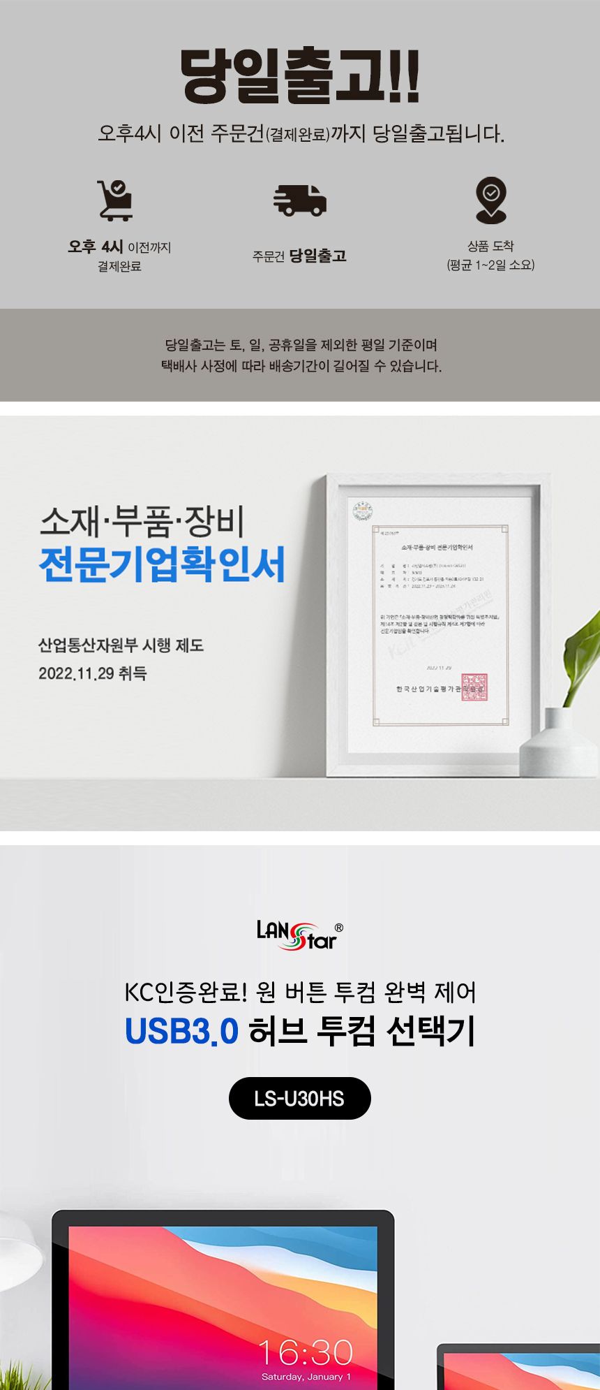 USB3.0 허브 4포트 투컴 선택기 (30725)/선택기/허브선택기/허브4포트선택기/4포트선택기/투컴선택기/허브