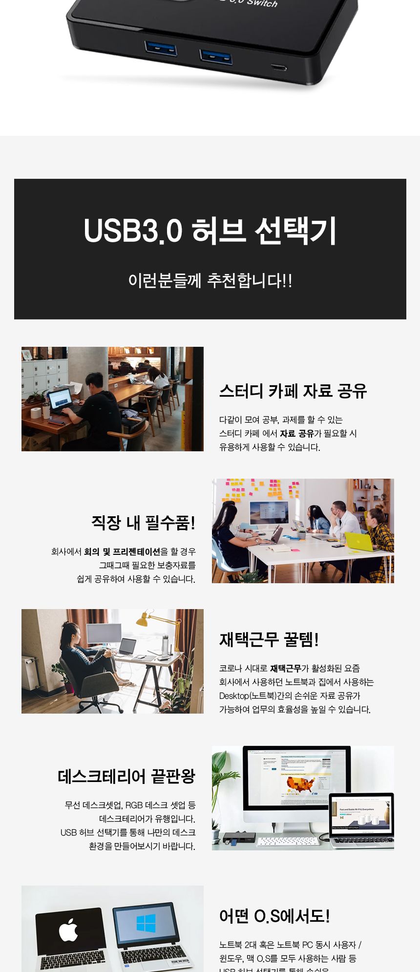 USB3.0 허브 4포트 투컴 선택기 (30725)/선택기/허브선택기/허브4포트선택기/4포트선택기/투컴선택기/허브