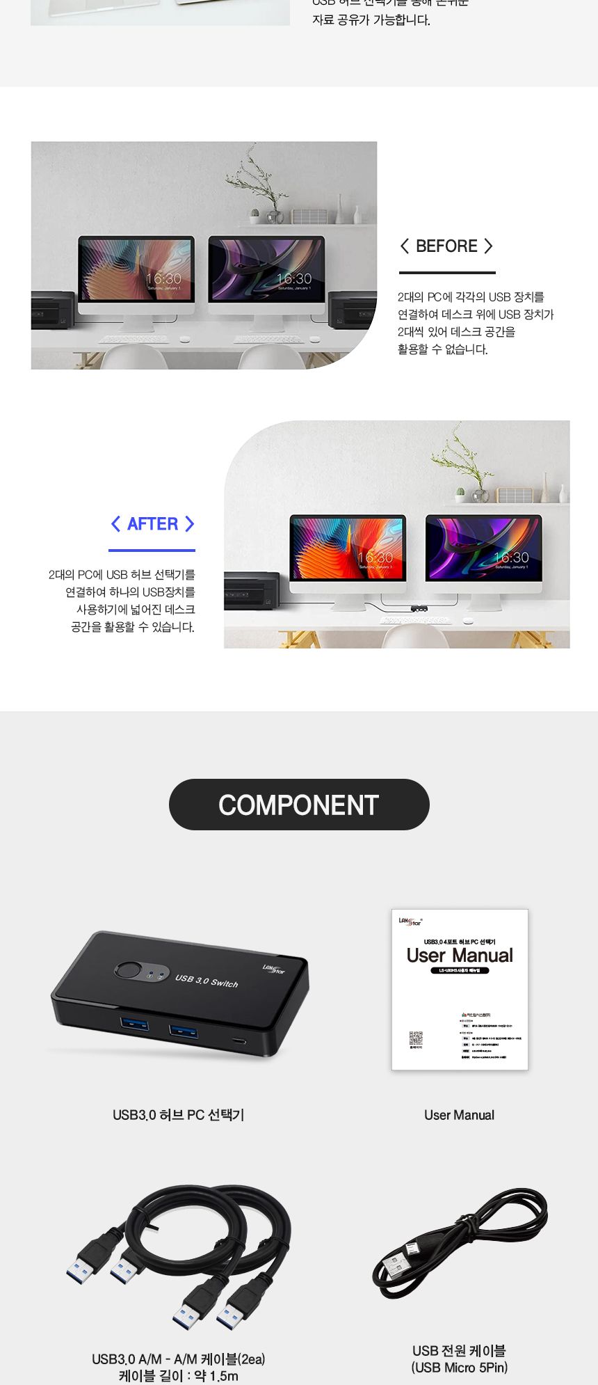 USB3.0 허브 4포트 투컴 선택기 (30725)/선택기/허브선택기/허브4포트선택기/4포트선택기/투컴선택기/허브