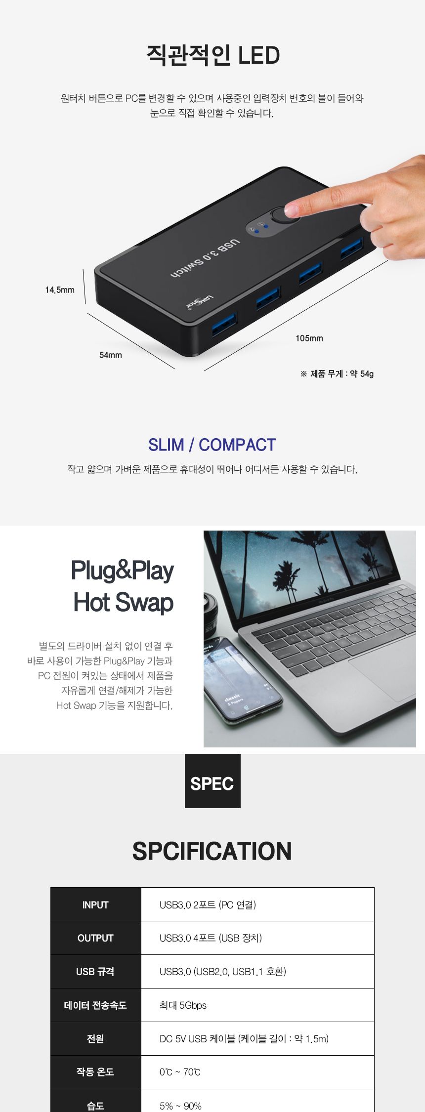 USB3.0 허브 4포트 투컴 선택기 (30725)/선택기/허브선택기/허브4포트선택기/4포트선택기/투컴선택기/허브