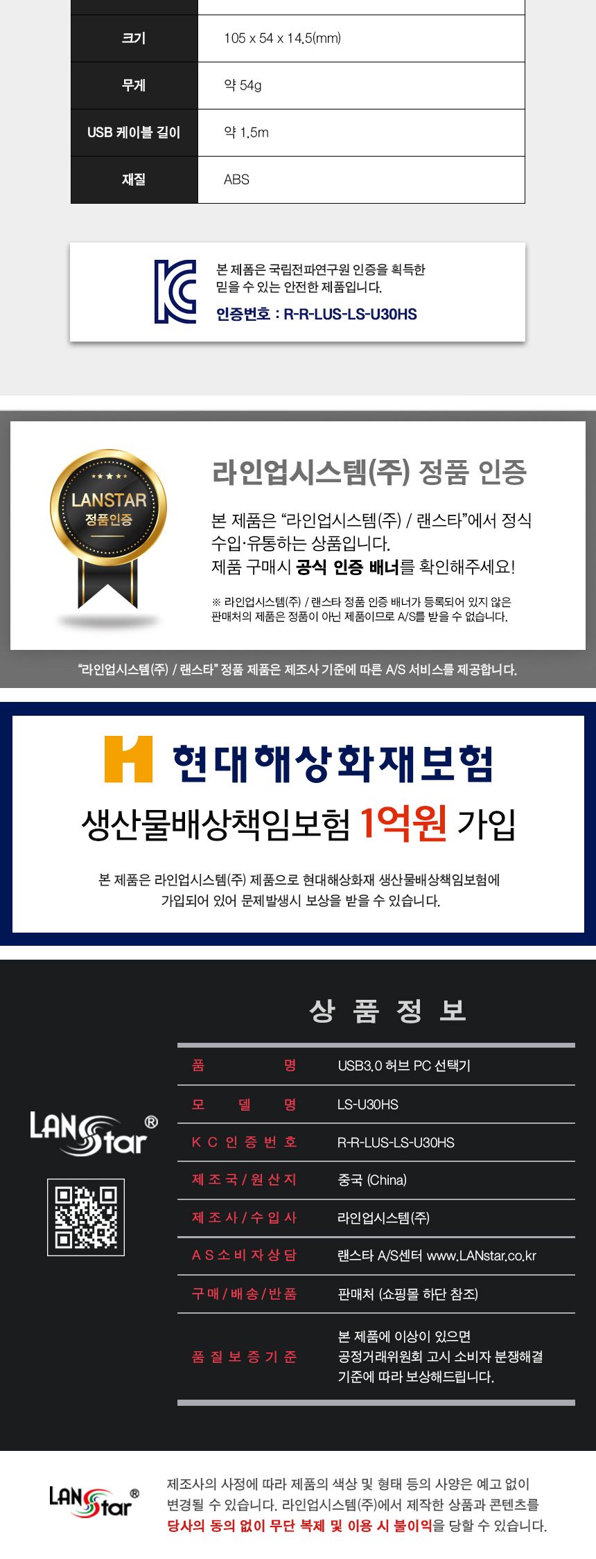 USB3.0 허브 4포트 투컴 선택기 (30725)/선택기/허브선택기/허브4포트선택기/4포트선택기/투컴선택기/허브