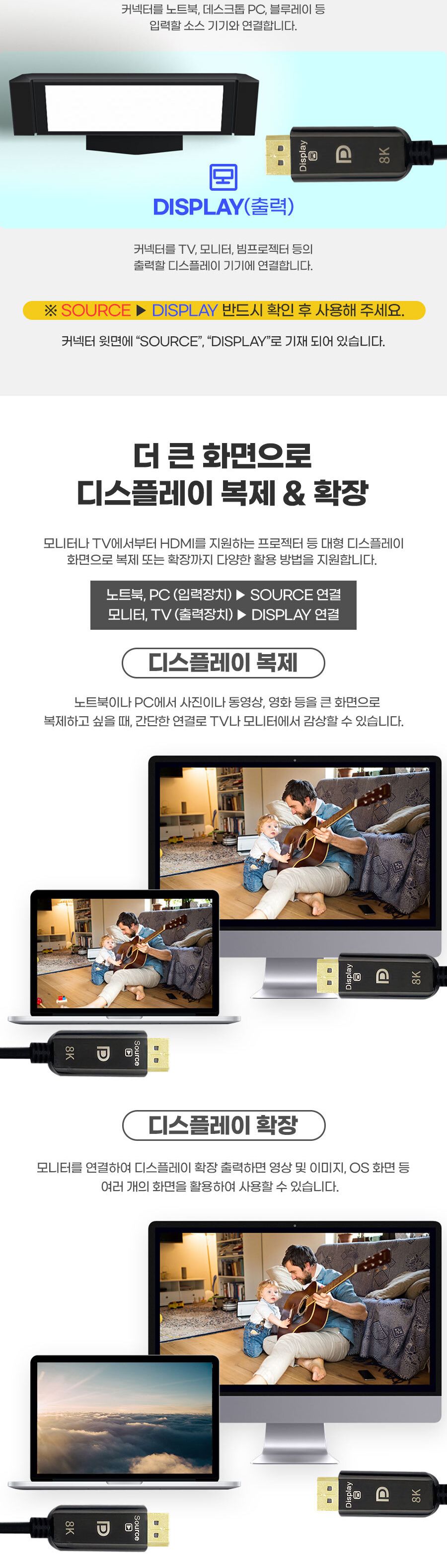 엠비에프 8K DP 1.4V 디스플레이포트 AOC 광케이블 15M (MBF-DPAOC2015)/광케이블/디스플레이복제/디스플레