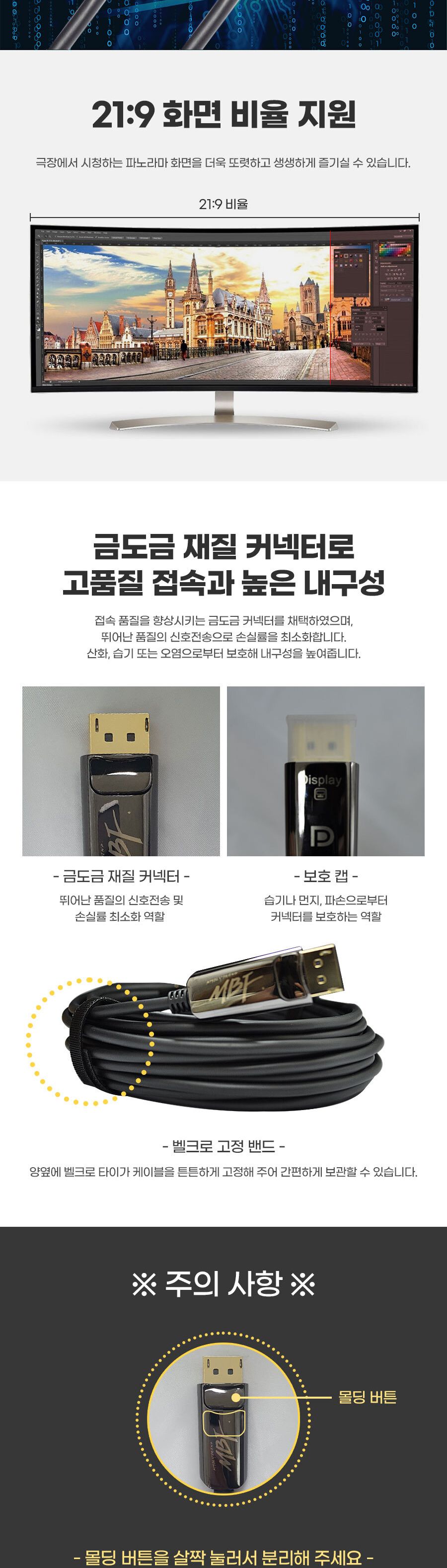엠비에프 8K DP 1.4V 디스플레이포트 AOC 광케이블 20M (MBF-DPAOC2020)/광케이블/디스플레이복제/디스플레