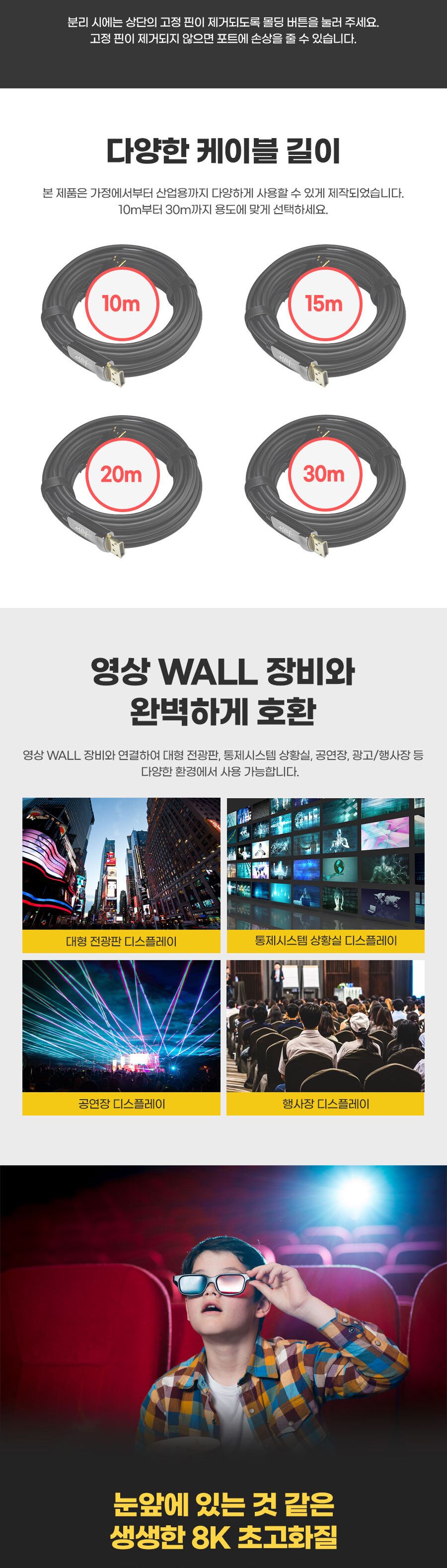엠비에프 8K DP 1.4V 디스플레이포트 AOC 광케이블 30M (MBF-DPAOC2030)/광케이블/디스플레이복제/디스플레