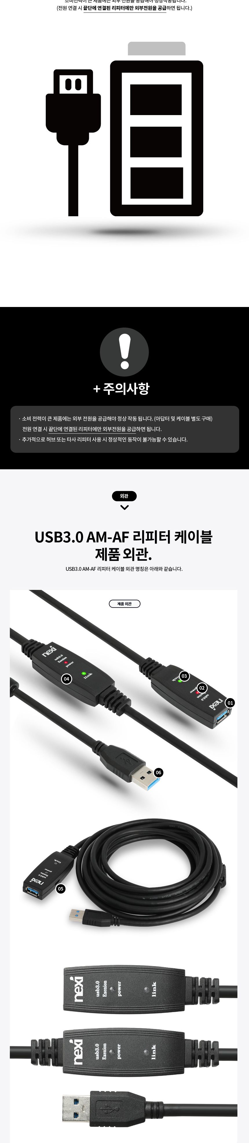 넥시 NX-U30MF-EX05P USB3.0 AM-AF 리피터 케이블 5M NX1300/연장케이블/리피터케이블/USB케이블/데이터연