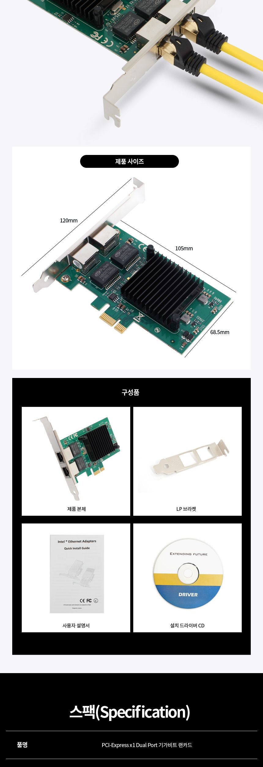 파워랜 인텔 82576 칩셋 PCIE 기가비트 듀얼 랜카드 (PL581 PL-IT82576-1G2)/랜카드/컴퓨터랜카드/네트워크