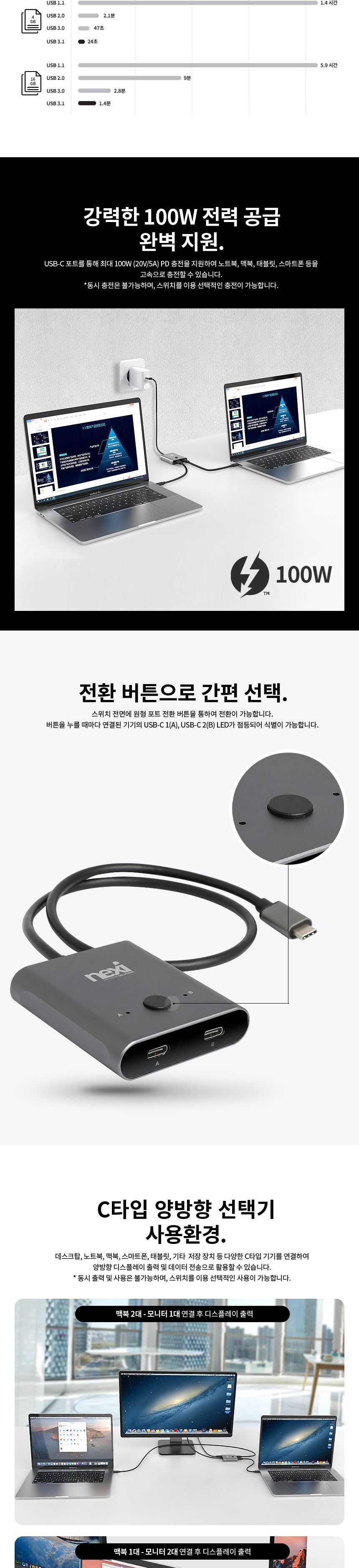 넥시 NX-C1221SW-8K USB C타입 양방향 선택기 NX1304/선택기/화면선택기/C타입선택기/양방향선택기/USB선택