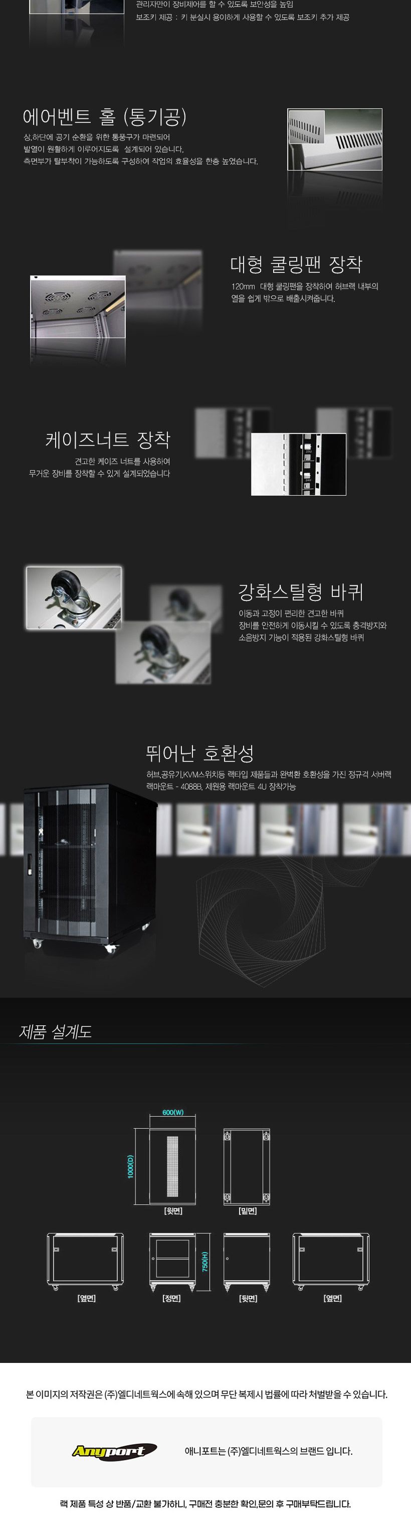 엘디네트웍스 LD-S750T 15U 케이지너트 타공문 서버랙/허브랙추천/허브캐비넷/캐비넷렉추천/통신랙추천/네