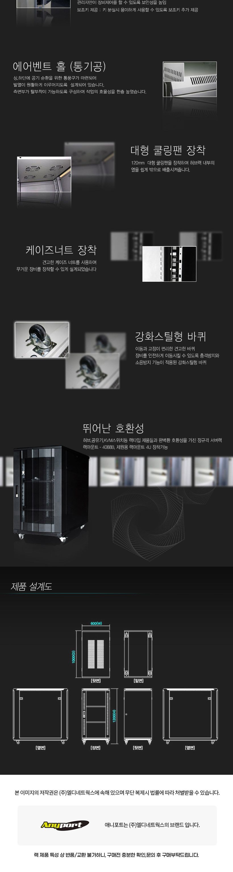 엘디네트웍스 LD-S1200T 24U 케이지너트 타공문 서버랙/허브랙추천/허브캐비넷/캐비넷렉추천/통신랙추천/네