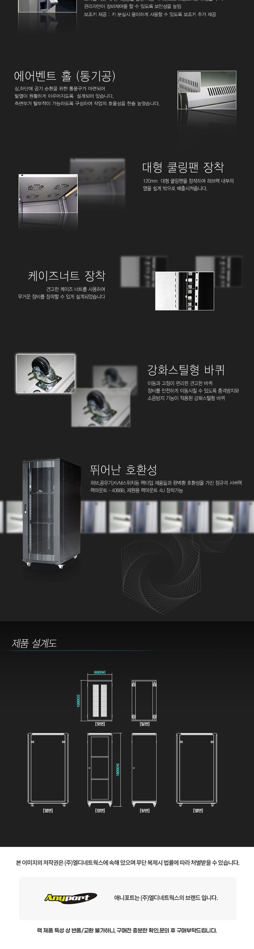 엘디네트웍스 LD-S1800T 36U 케이지너트 타공문 서버랙/허브랙추천/허브캐비넷/캐비넷렉추천/통신랙추천/네