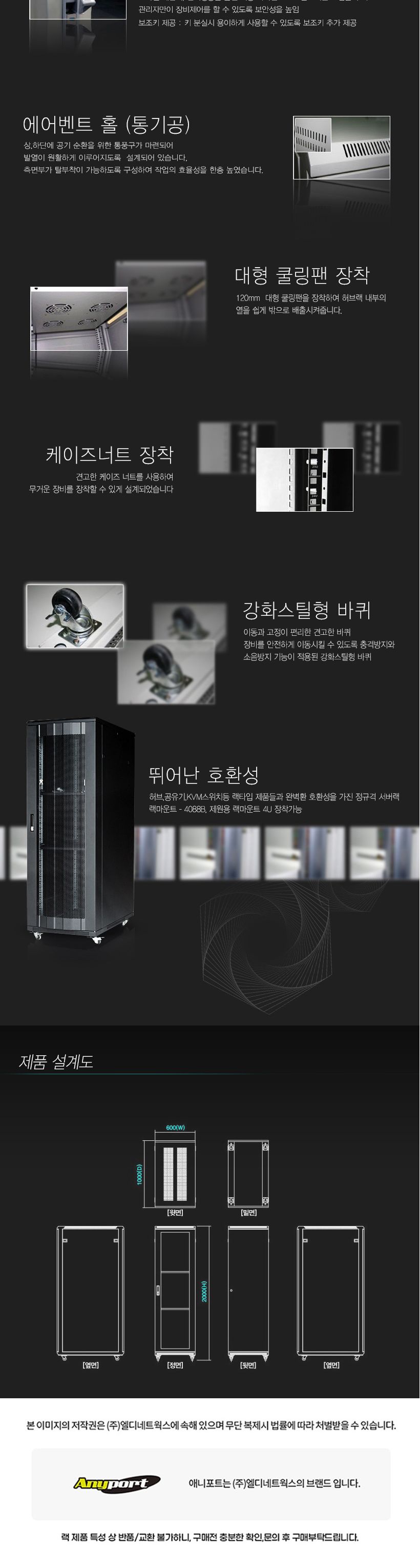 엘디네트웍스 LD-S2000T 42U 케이지너트 타공문 서버랙/허브랙추천/허브캐비넷/캐비넷렉추천/통신랙추천/네