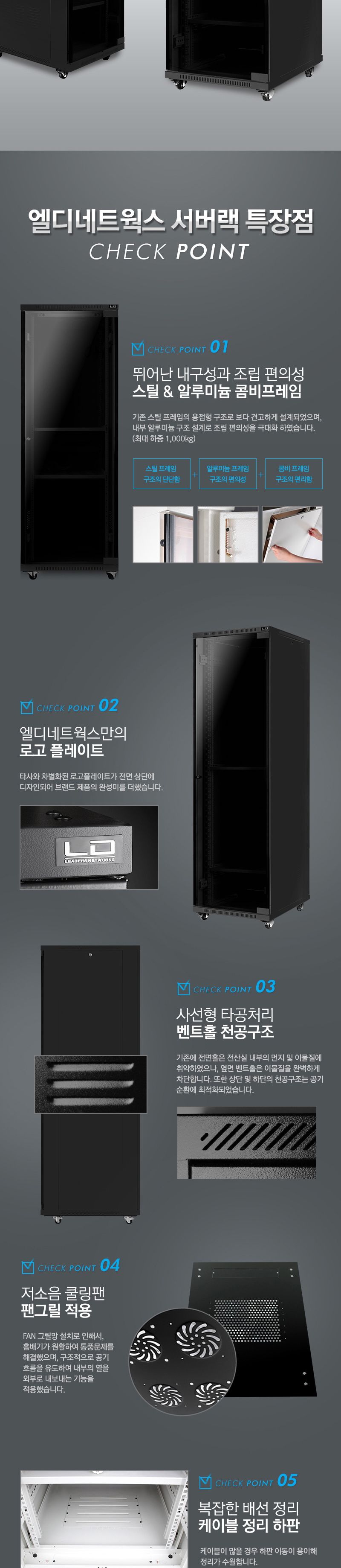 엘디네트웍스 LD-S1800 PLUS 36U 케이지너트 서버랙/허브랙추천/허브캐비넷/캐비넷렉추천/통신랙추천/네트