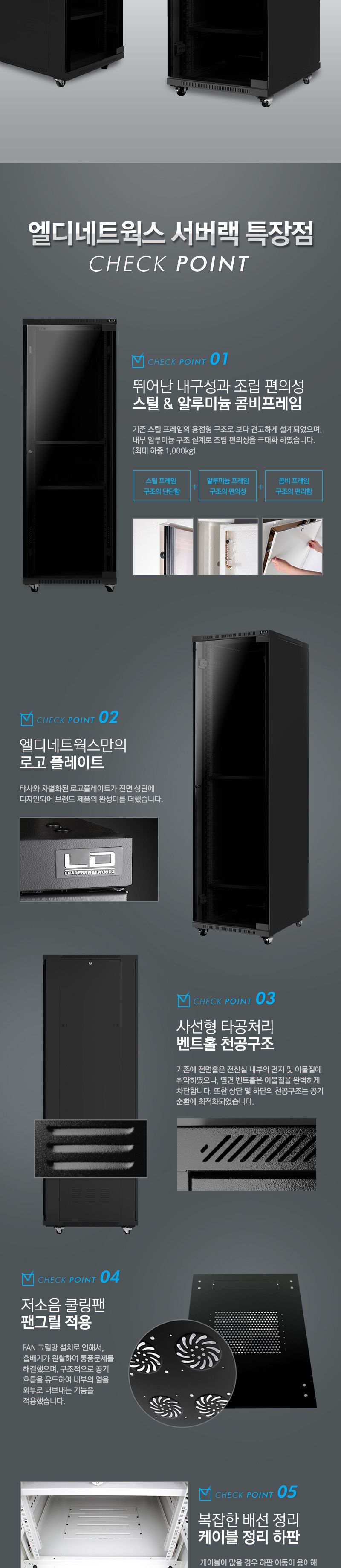 엘디네트웍스 LD-S2000 PLUS 42U 케이지너트 서버랙/허브랙추천/허브캐비넷/캐비넷렉추천/통신랙추천/네트