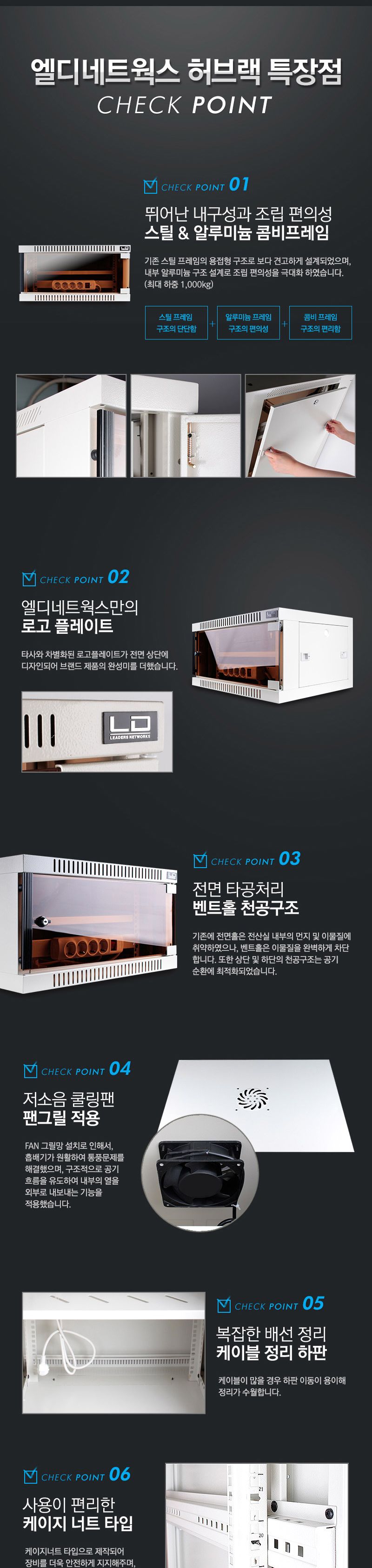 엘디네트웍스 LD-R300 PLUS 6U 케이지너트 허브랙 통신랙/허브랙추천/허브캐비넷/캐비넷렉추천/통신랙추천/