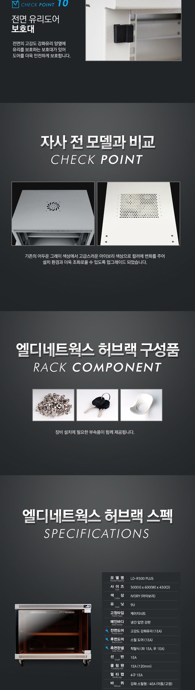 엘디네트웍스 LD-R500 PLUS 9U 케이지너트 허브랙 통신랙/허브랙추천/허브캐비넷/캐비넷렉추천/통신랙추천/