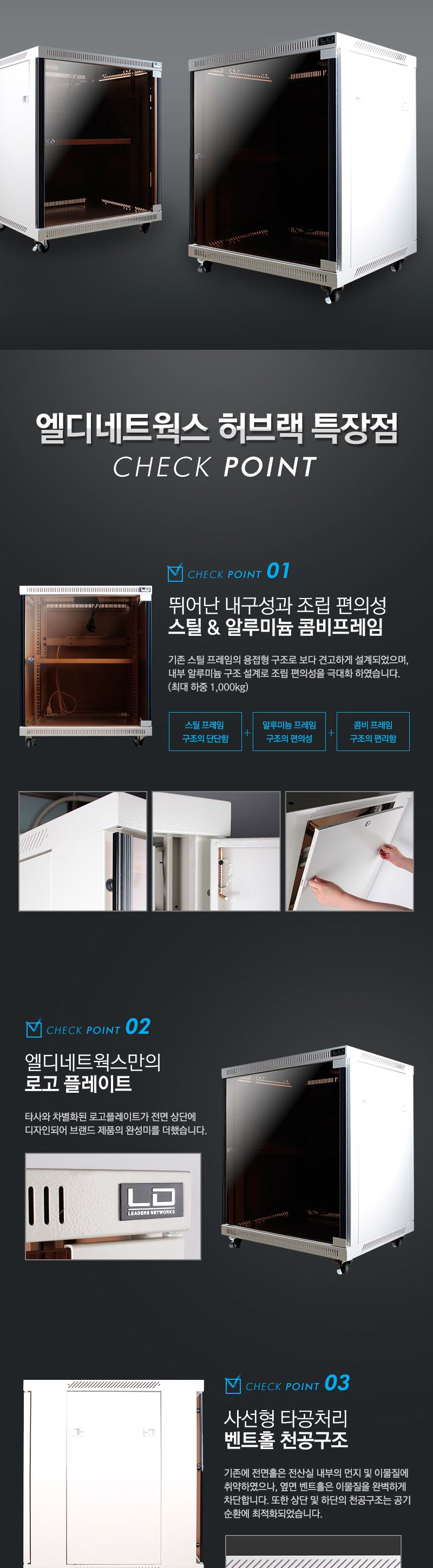 엘디네트웍스 LD-R750 PLUS 15U 케이지너트 허브랙 통신랙/허브랙추천/허브캐비넷/캐비넷렉추천/통신랙추천