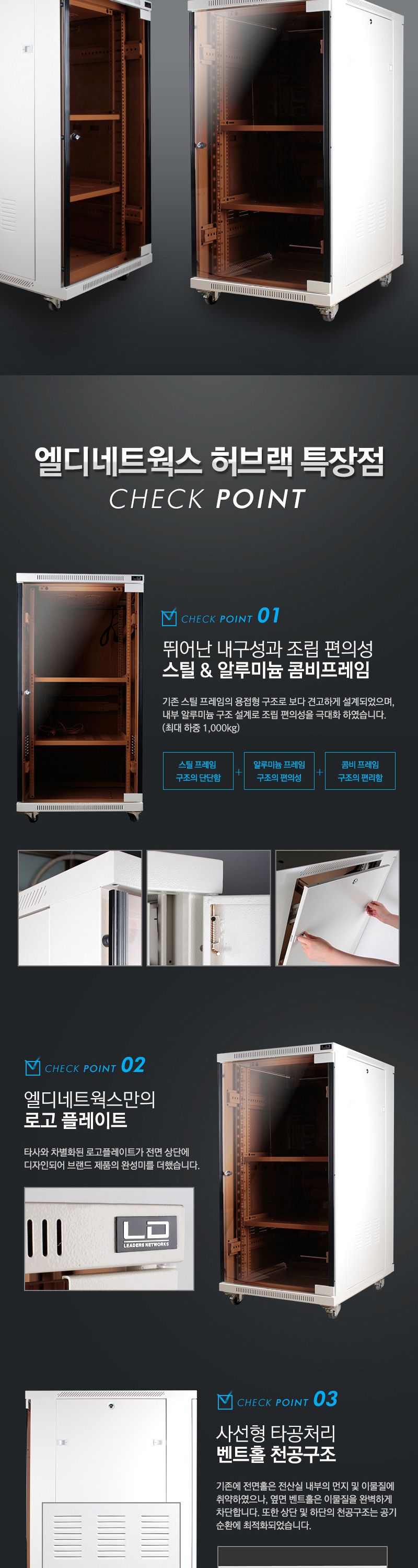 엘디네트웍스 LD-R1200 PLUS 23U 케이지너트 허브랙 통신랙/허브랙추천/허브캐비넷/캐비넷렉추천/통신랙추