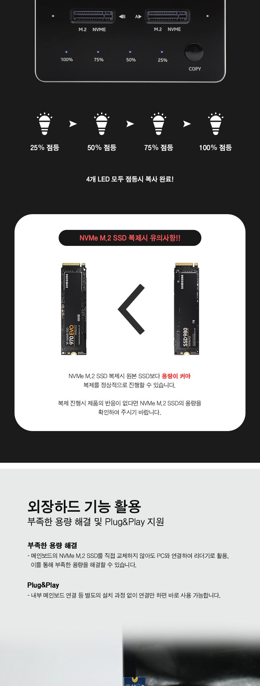 NVME 듀얼 도킹 스테이션 SSD 복사 (30732)/SSD하드카피도킹스테이션/SSD복사/SSD복사도킹스테이션/SSD백업