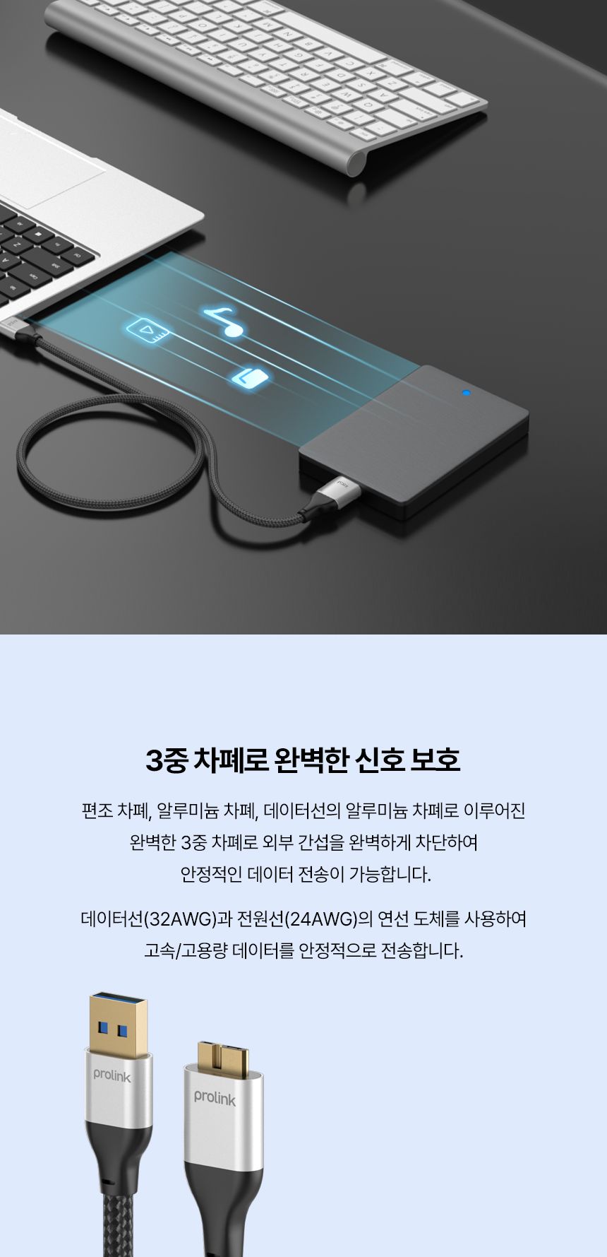 프로링크 USB3.0 AM-MicroB 케이블 3m (PF458G-0300)/USB케이블/USB용품/USB데이터케이블/데이터케이블/컴