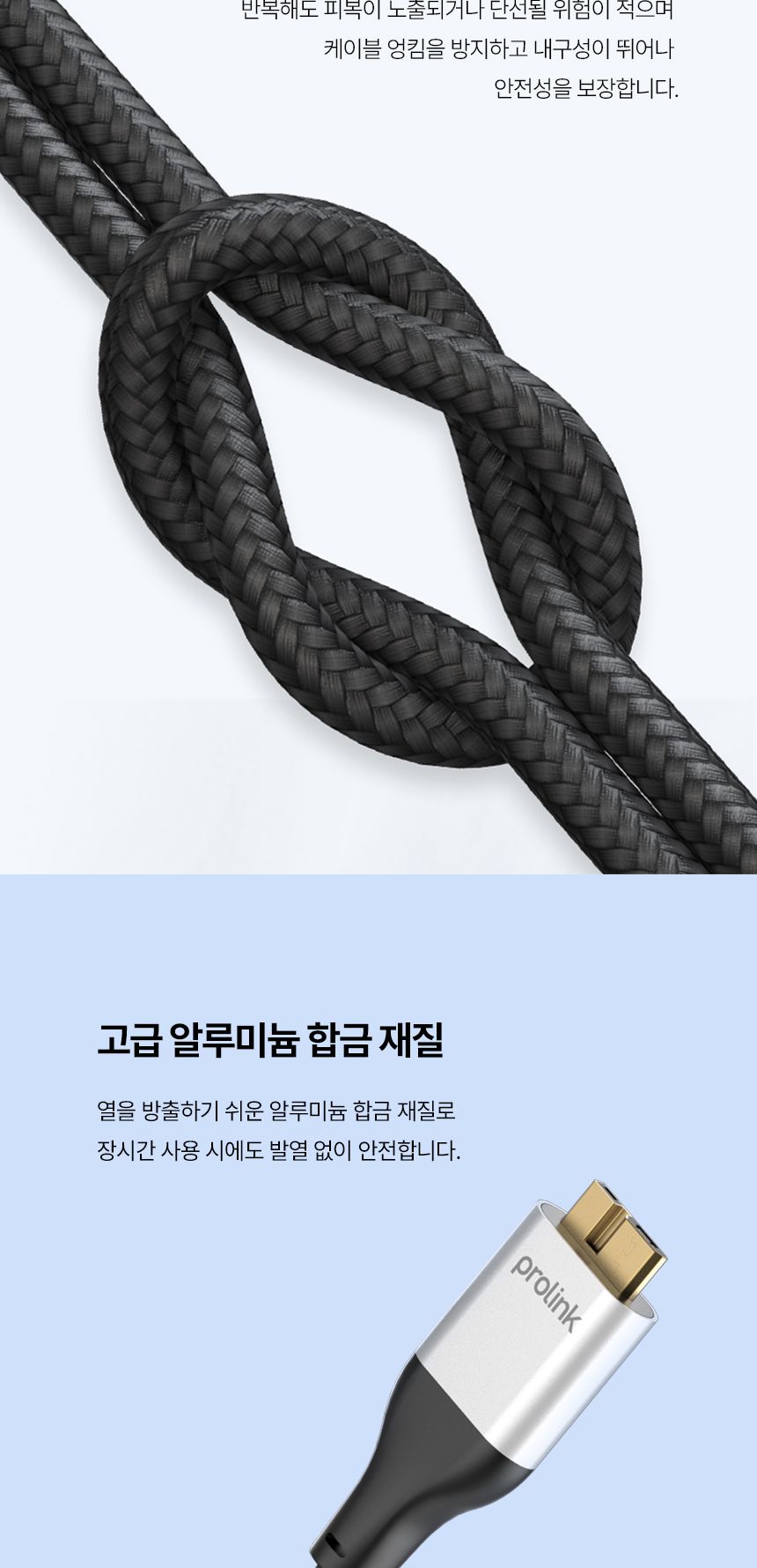 프로링크 USB3.0 AM-MicroB 케이블 3m (PF458G-0300)/USB케이블/USB용품/USB데이터케이블/데이터케이블/컴