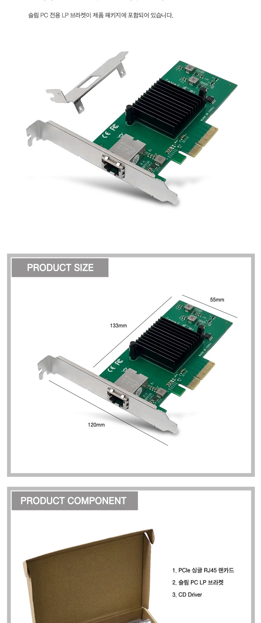 10GbE PCIe 랜카드 Marvell AQC107 (30734)/PCIE/PCIE랜카드/랜카드/컴퓨터랜카드/PC랜카드/네트워크랜카드