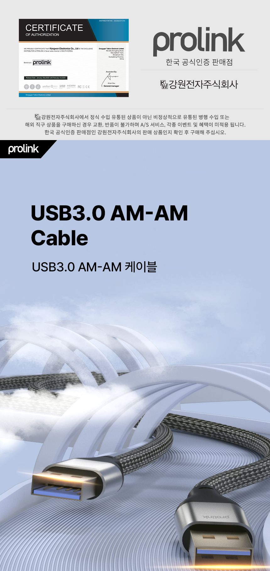 프로링크 USB3.0 AM-AM 케이블 0.5m (PF459G-0050)/USB연결케이블/PC케이블/컴퓨터케이블/노트북케이블/연