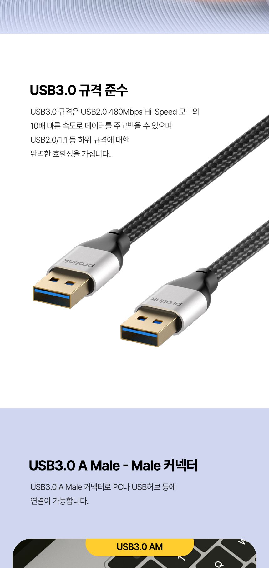 프로링크 USB3.0 AM-AM 케이블 0.5m (PF459G-0050)/USB연결케이블/PC케이블/컴퓨터케이블/노트북케이블/연