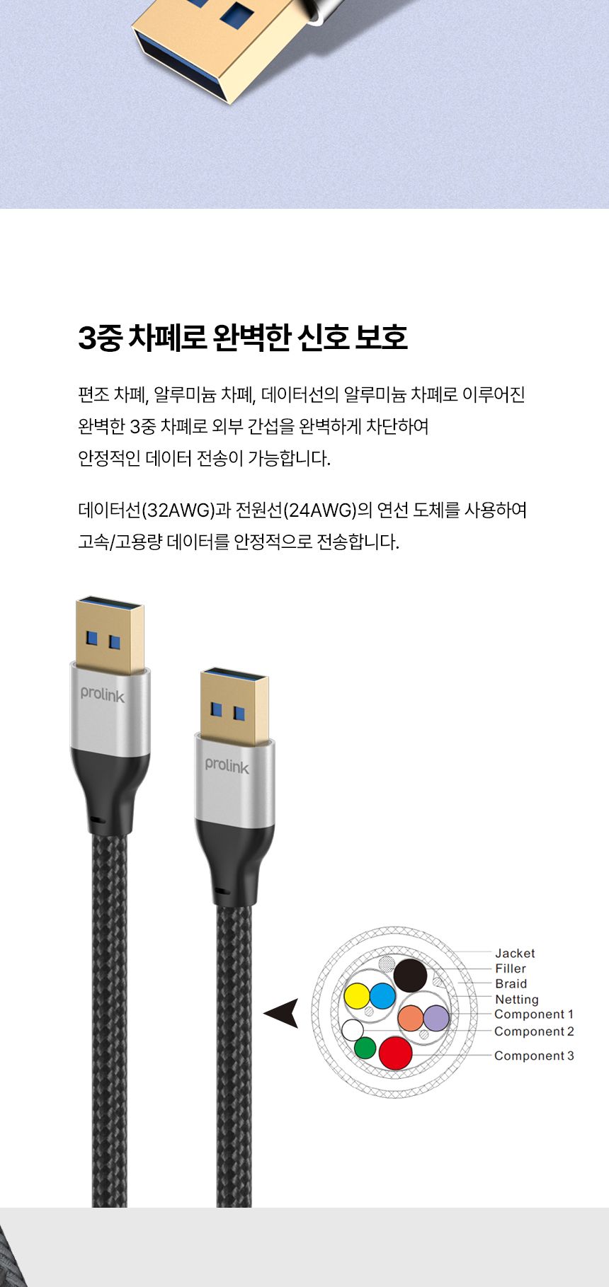 프로링크 USB3.0 AM-AM 케이블 0.5m (PF459G-0050)/USB연결케이블/PC케이블/컴퓨터케이블/노트북케이블/연