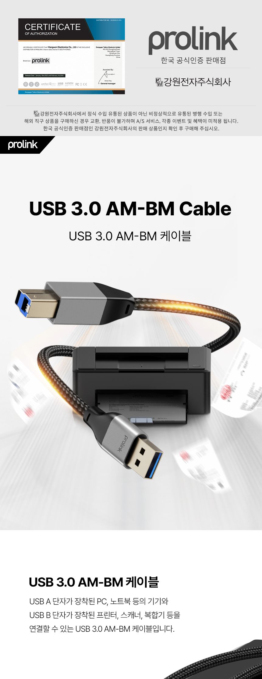 프로링크 USB3.0 AM-BM 케이블 0.5m (PF460G-0050)/컴퓨터케이블/노트북케이블/프린터케이블/스캐너케이블/