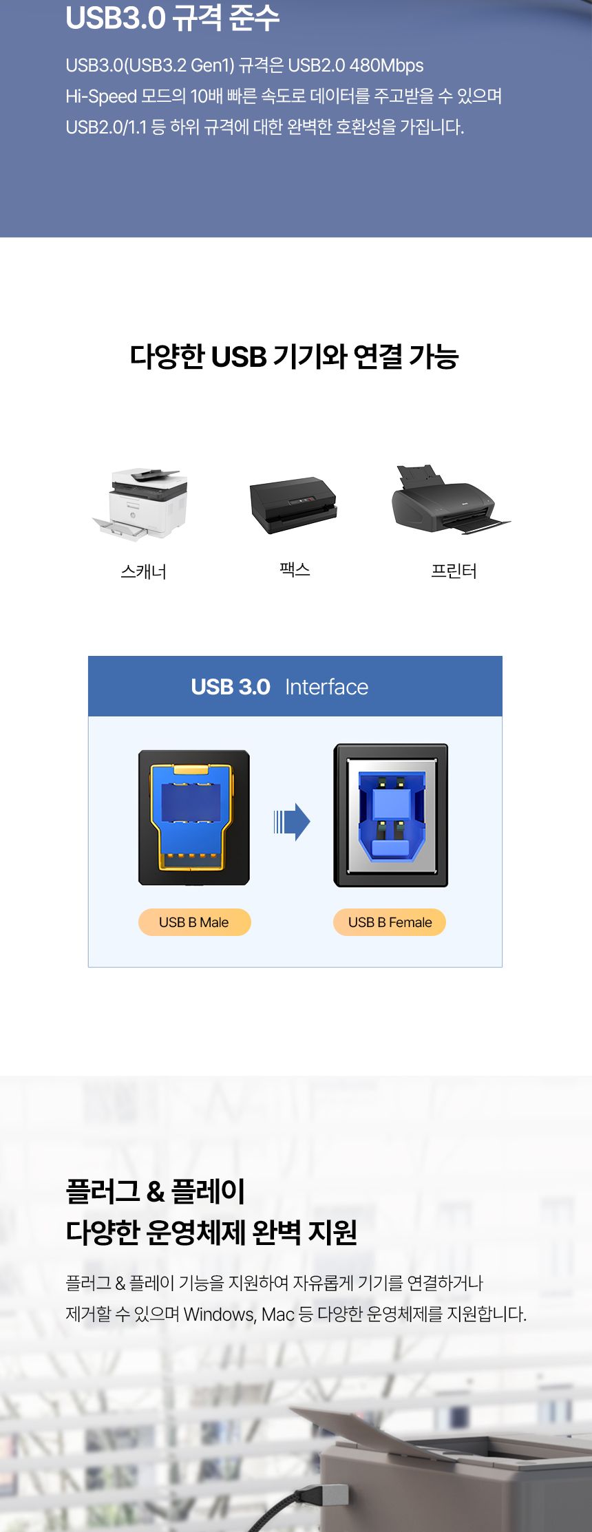 프로링크 USB3.0 AM-BM 케이블 0.5m (PF460G-0050)/컴퓨터케이블/노트북케이블/프린터케이블/스캐너케이블/