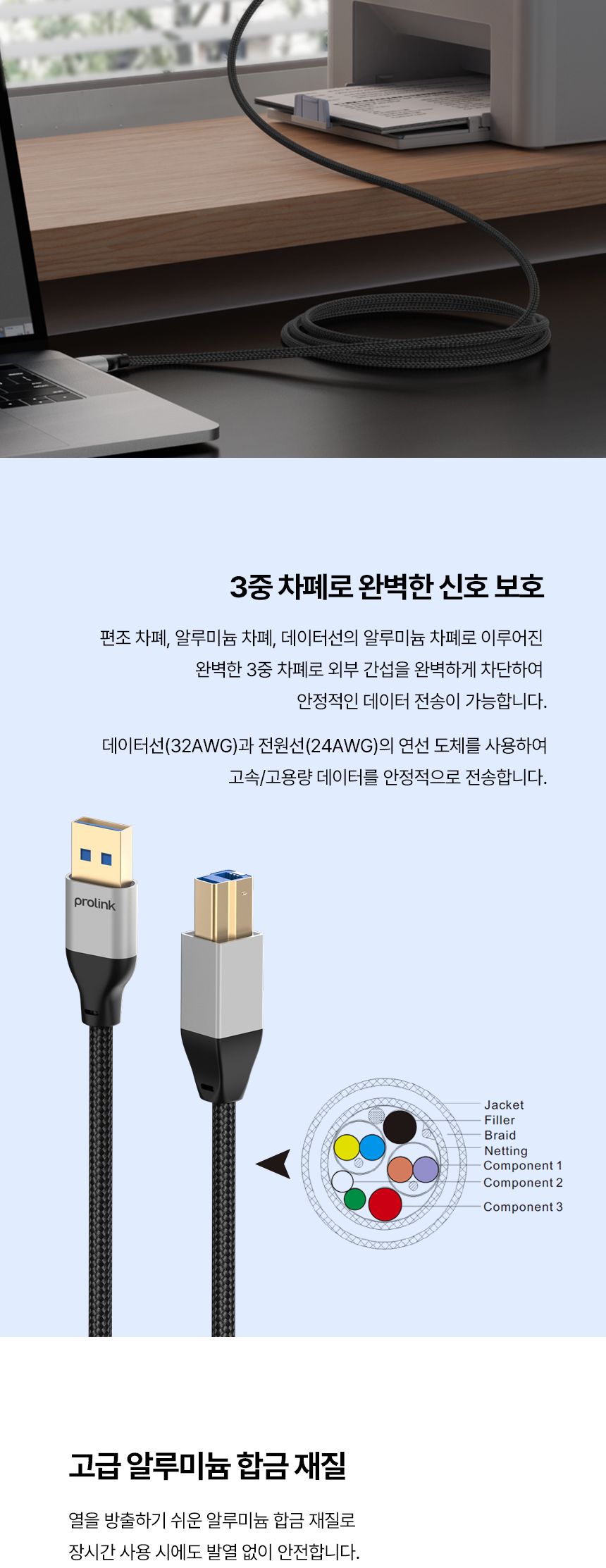 프로링크 USB3.0 AM-BM 케이블 0.5m (PF460G-0050)/컴퓨터케이블/노트북케이블/프린터케이블/스캐너케이블/