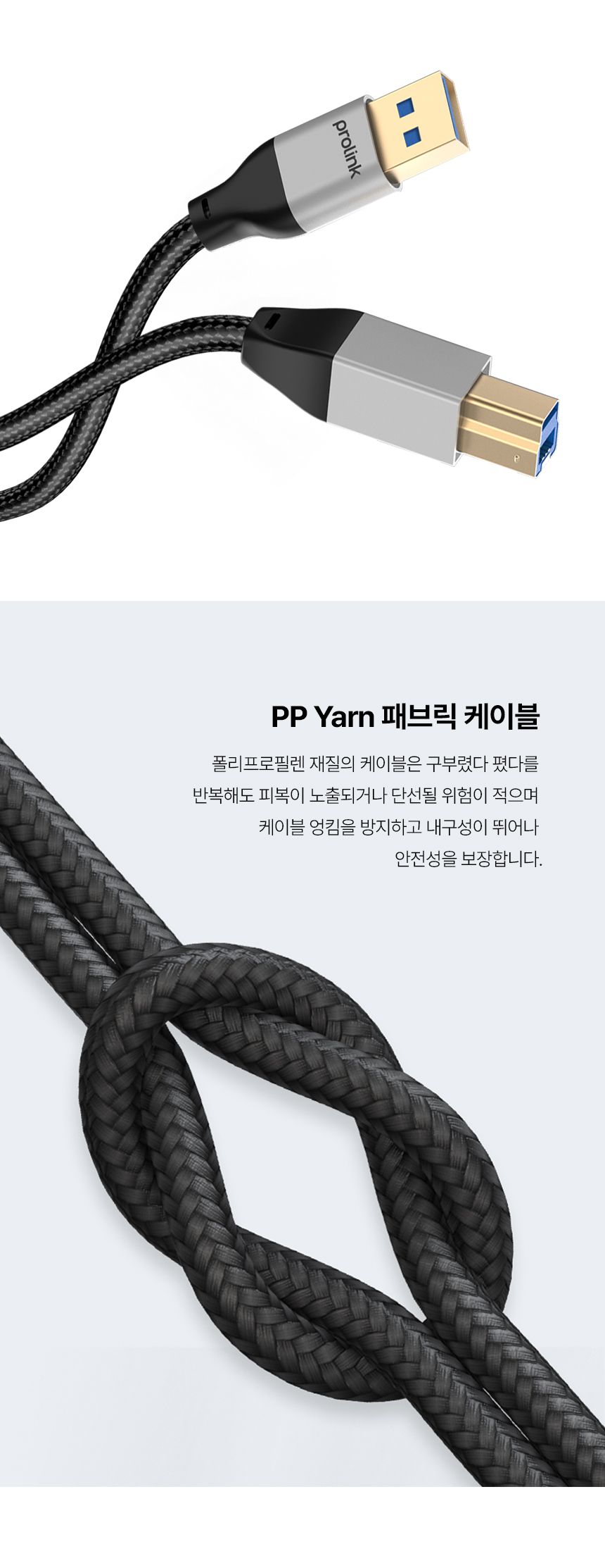 프로링크 USB3.0 AM-BM 케이블 0.5m (PF460G-0050)/컴퓨터케이블/노트북케이블/프린터케이블/스캐너케이블/