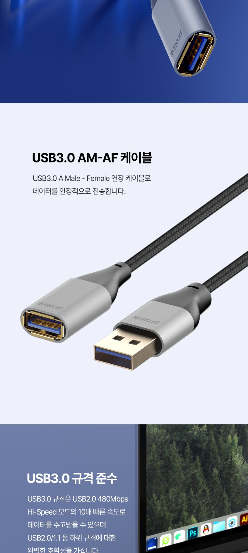 프로링크 USB3.0 연장 AM-AF 케이블 0.5m (PF489G-0050)/USB연장케이블/USB연결케이블/데이터케이블/컴퓨터