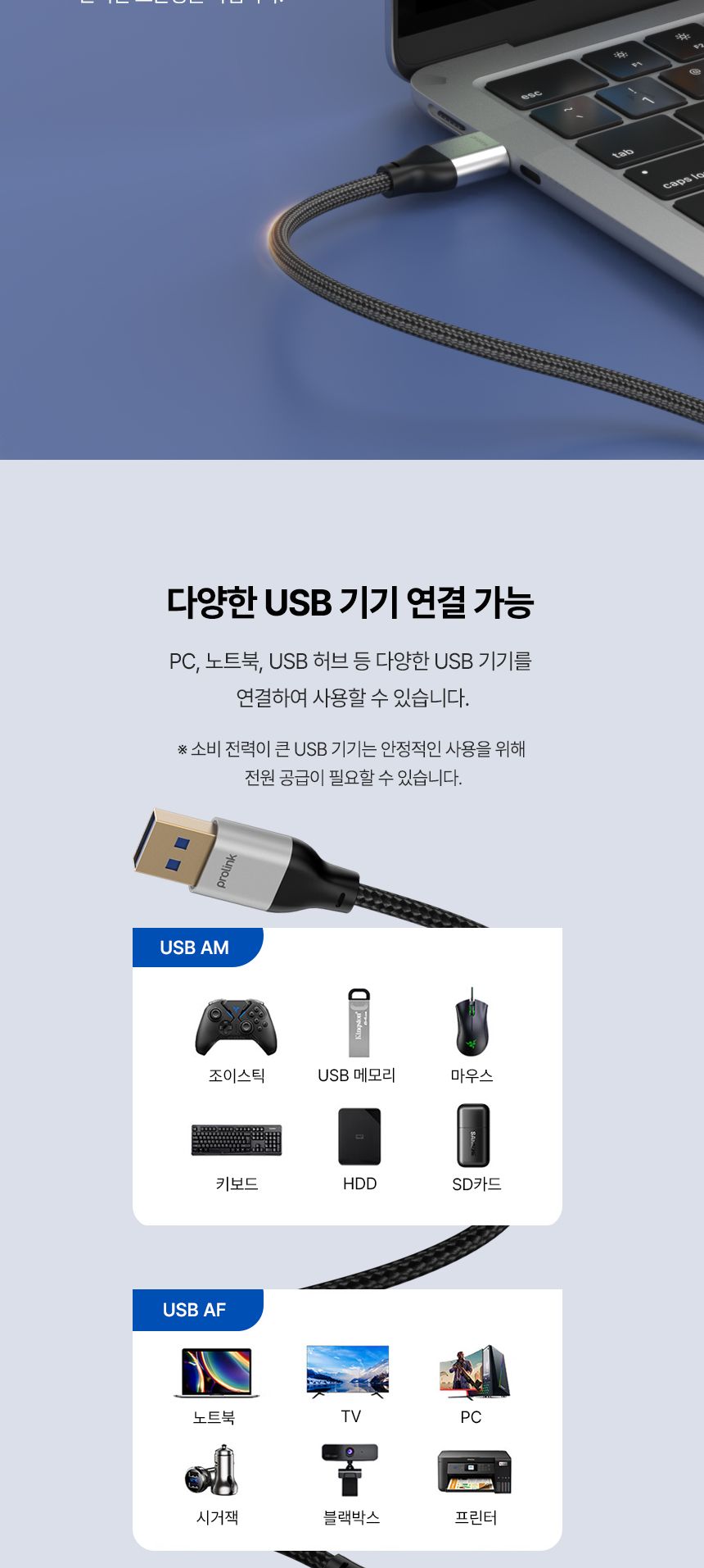 프로링크 USB3.0 연장 AM-AF 케이블 0.5m (PF489G-0050)/USB연장케이블/USB연결케이블/데이터케이블/컴퓨터