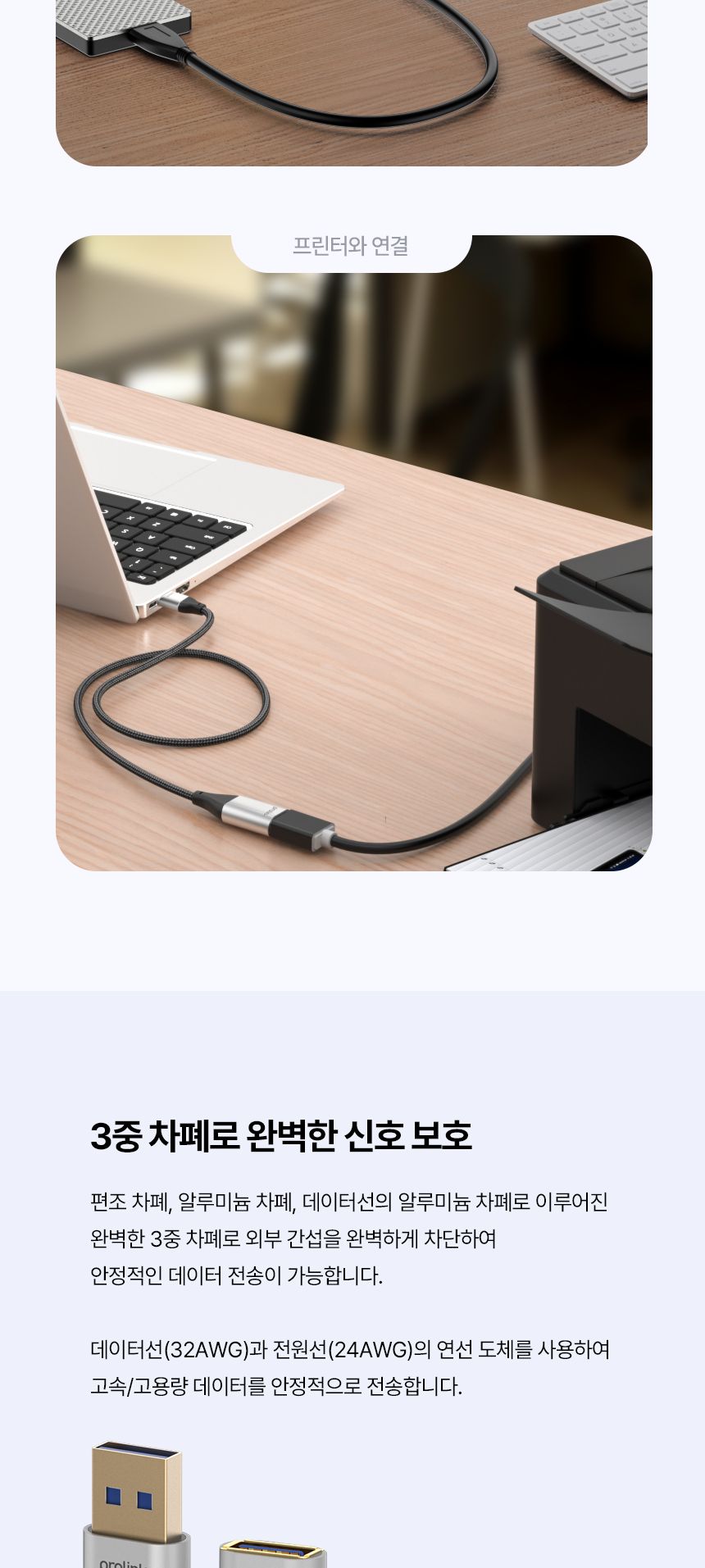 프로링크 USB3.0 연장 AM-AF 케이블 0.5m (PF489G-0050)/USB연장케이블/USB연결케이블/데이터케이블/컴퓨터