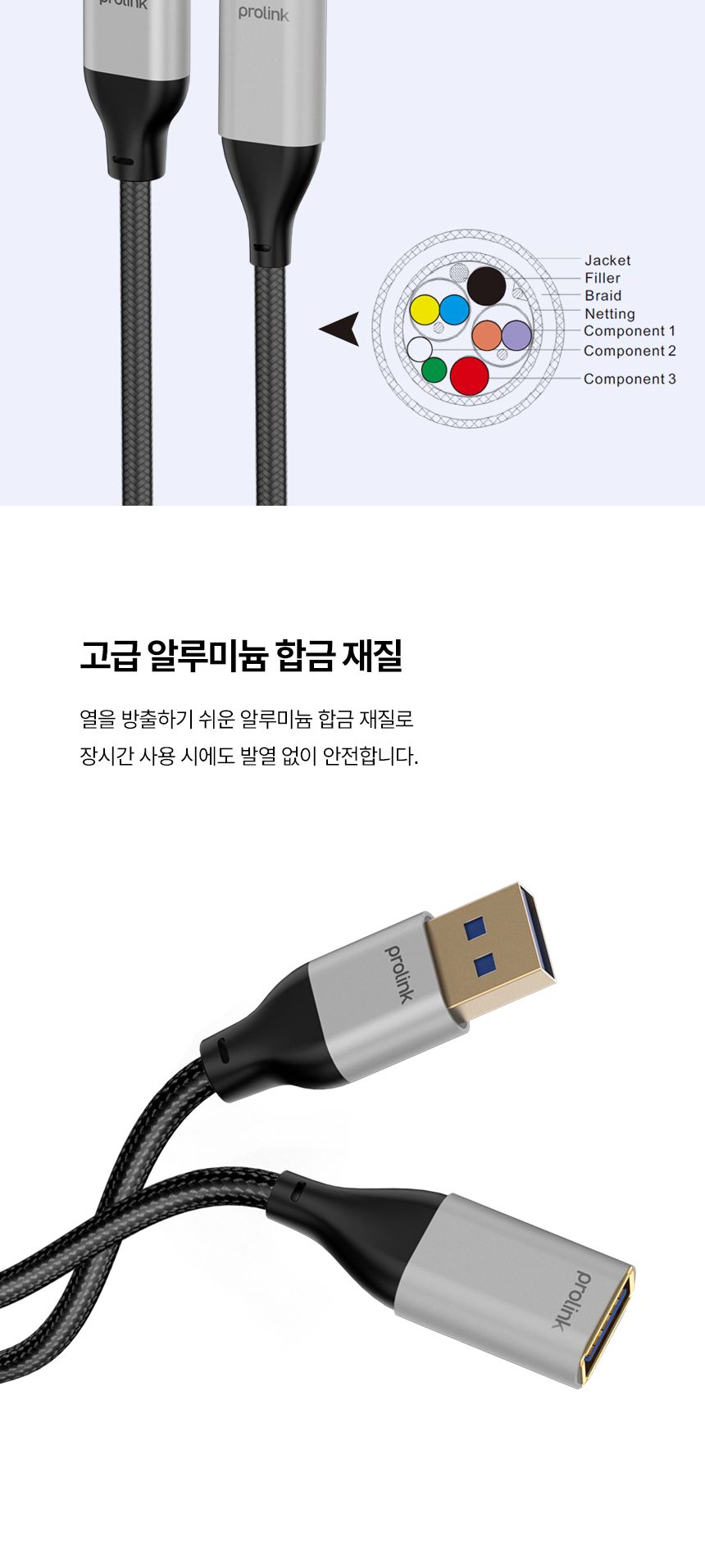 프로링크 USB3.0 연장 AM-AF 케이블 0.5m (PF489G-0050)/USB연장케이블/USB연결케이블/데이터케이블/컴퓨터