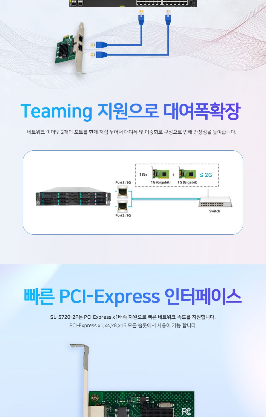 스타링크 PCIe 브로드컴 BCM5720 칩셋 듀얼포트 기가비트 랜카드 SL-B5720-2P/기가비트랜카드/듀얼포트기가