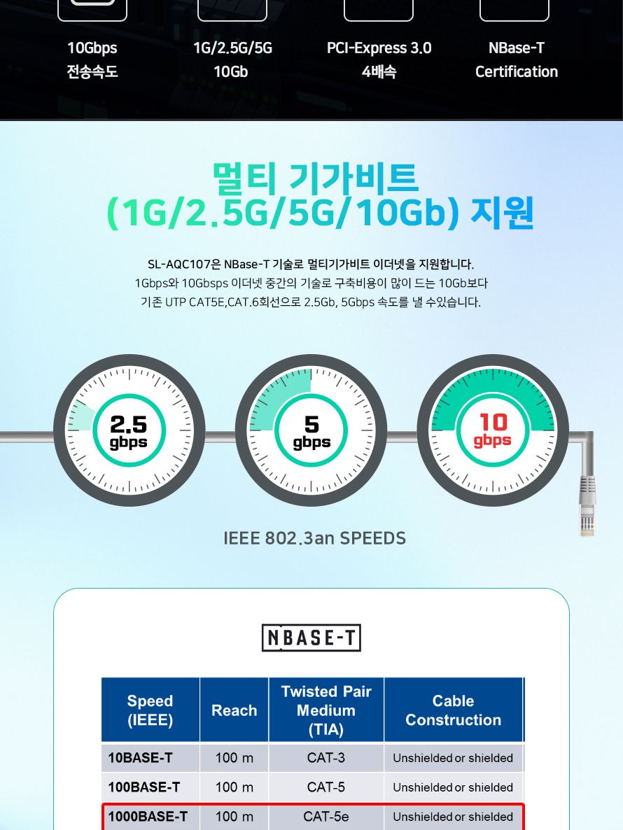 스타링크 PCIe 마벨 AQC107 칩셋 싱글포트 10G 랜카드 SL-AQC107-10G/AQC107칩셋싱글포트랜카드/싱글포트랜