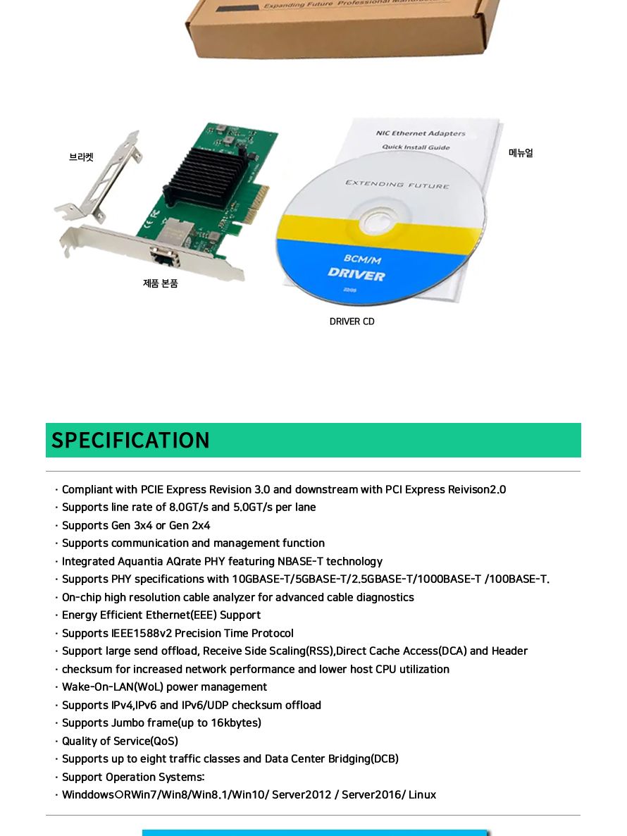 스타링크 PCIe 마벨 AQC107 칩셋 싱글포트 10G 랜카드 SL-AQC107-10G/AQC107칩셋싱글포트랜카드/싱글포트랜