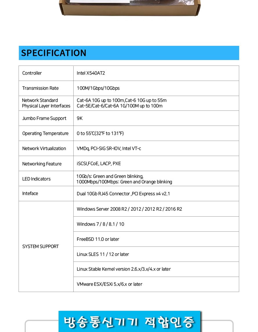 스타링크 PCIe 인텔 X540-T2 칩셋 듀얼포트 10G 랜카드 SL-X540T2-X4/X540T2칩셋듀얼포트랜카드/듀얼포트랜