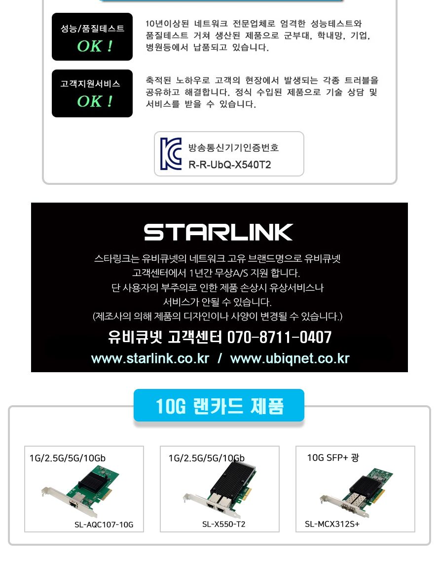 스타링크 PCIe 인텔 X540-T2 칩셋 듀얼포트 10G 랜카드 SL-X540T2-X4/X540T2칩셋듀얼포트랜카드/듀얼포트랜