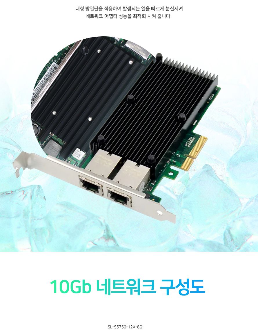 스타링크 PCIe 인텔 X550-T2 칩셋 듀얼포트 10G 랜카드 SL-X550-T2/X550T2칩셋듀얼포트랜카드/듀얼포트랜카