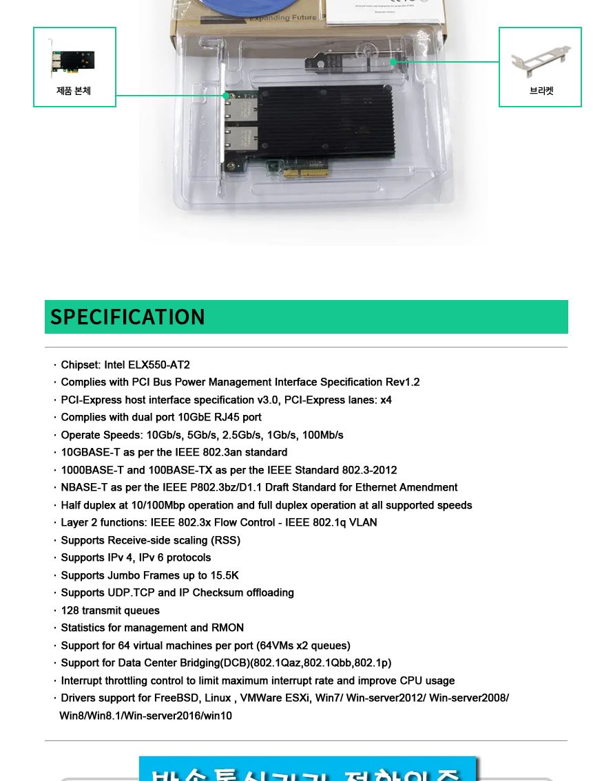 스타링크 PCIe 인텔 X550-T2 칩셋 듀얼포트 10G 랜카드 SL-X550-T2/X550T2칩셋듀얼포트랜카드/듀얼포트랜카