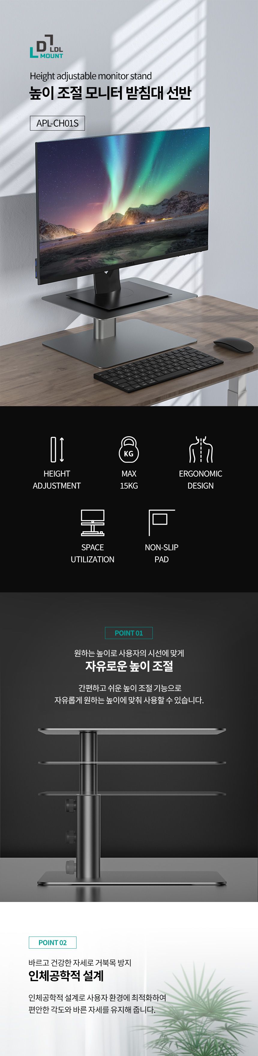(APL-CH01S) ANYPORT 엘디엘 마운트 높이 조절 모니터 받침대 선반/모니터받침/모니터받침대/모니터지지대/